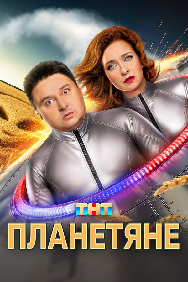 Постер сериала